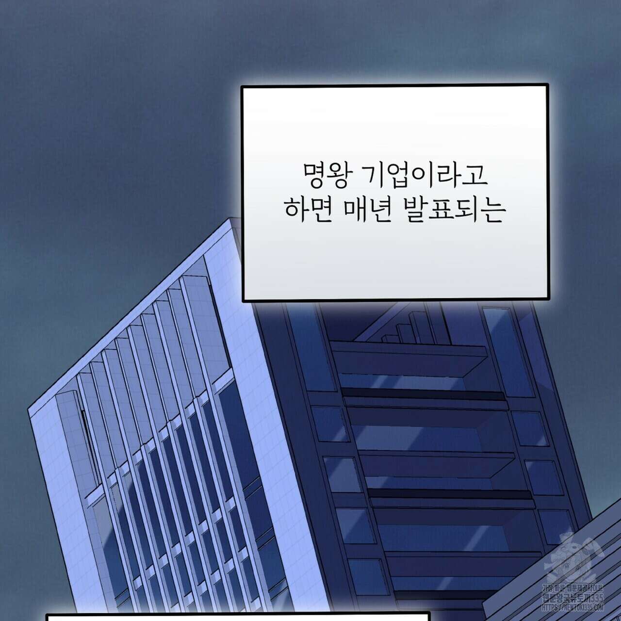 혐오 만세 26화 112