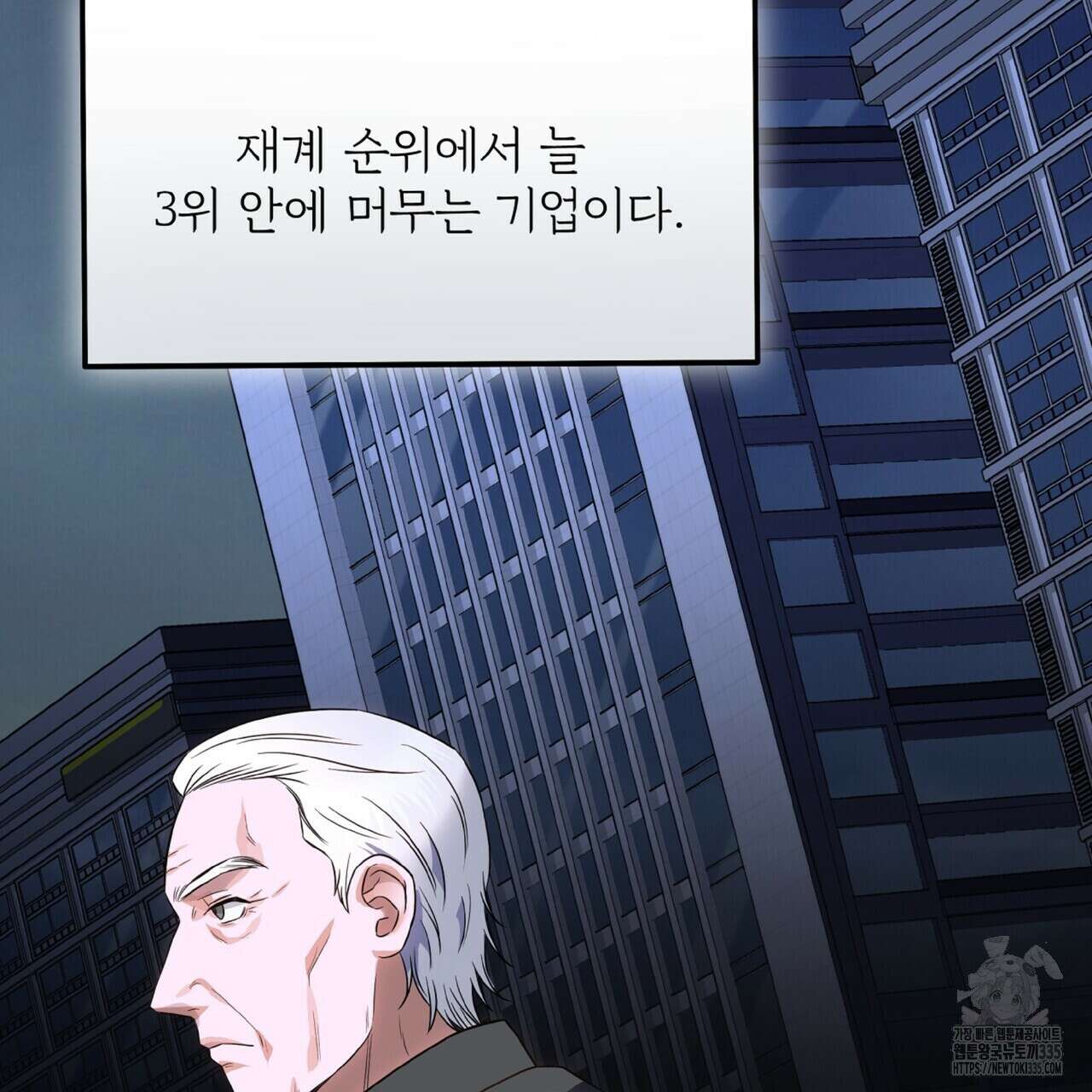 혐오 만세 26화 113