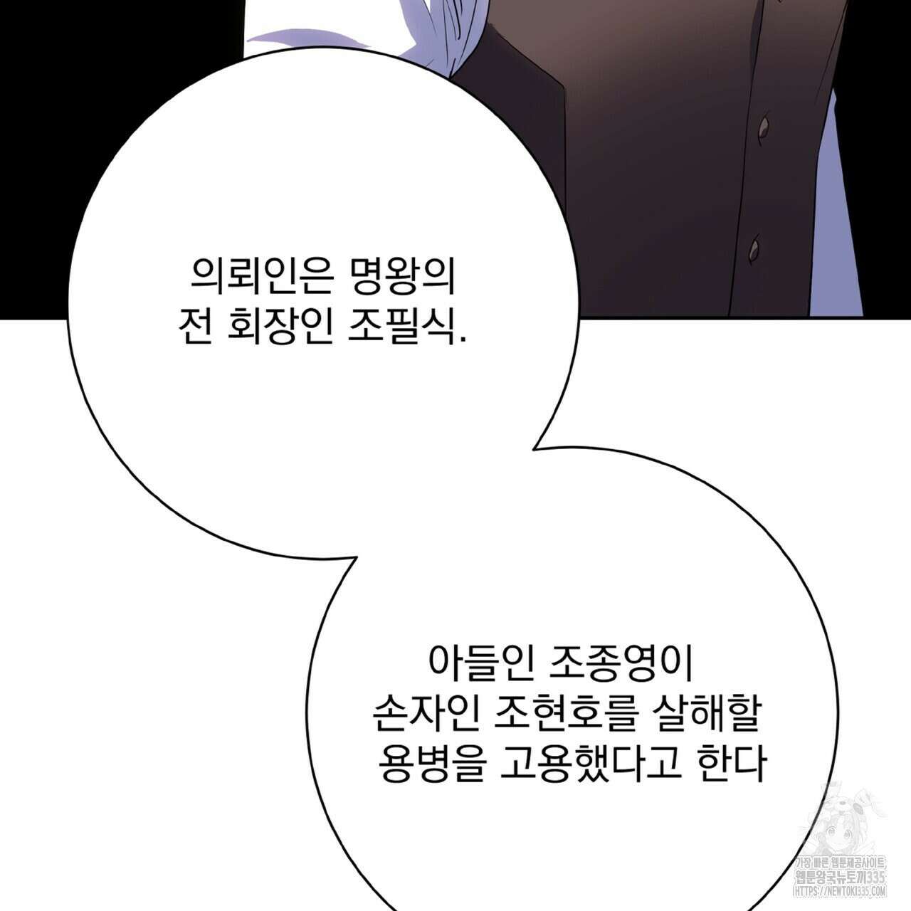 혐오 만세 26화 115