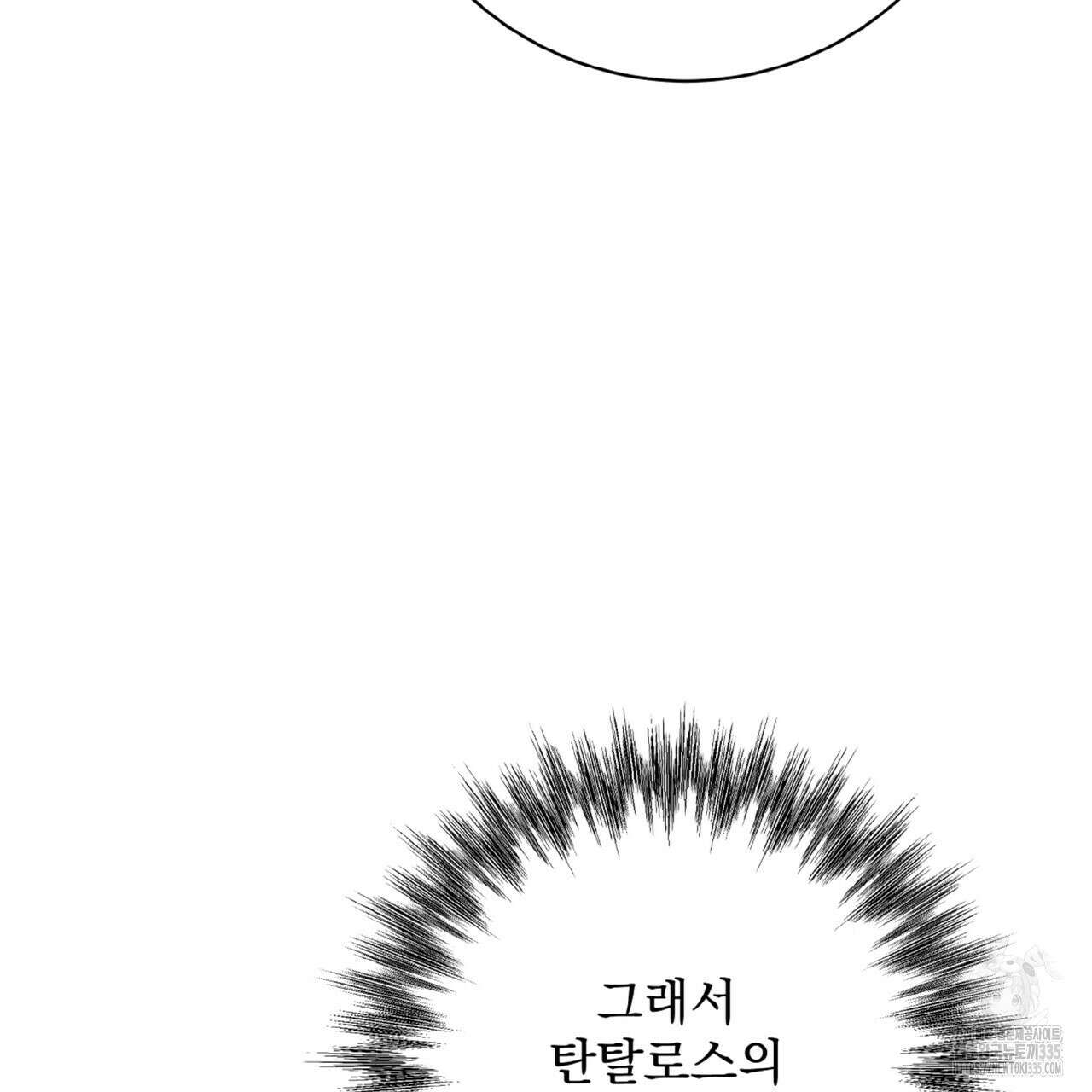 혐오 만세 26화 116