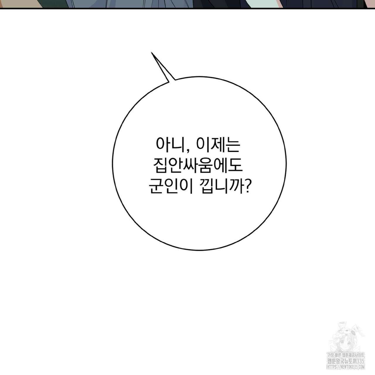 혐오 만세 26화 118