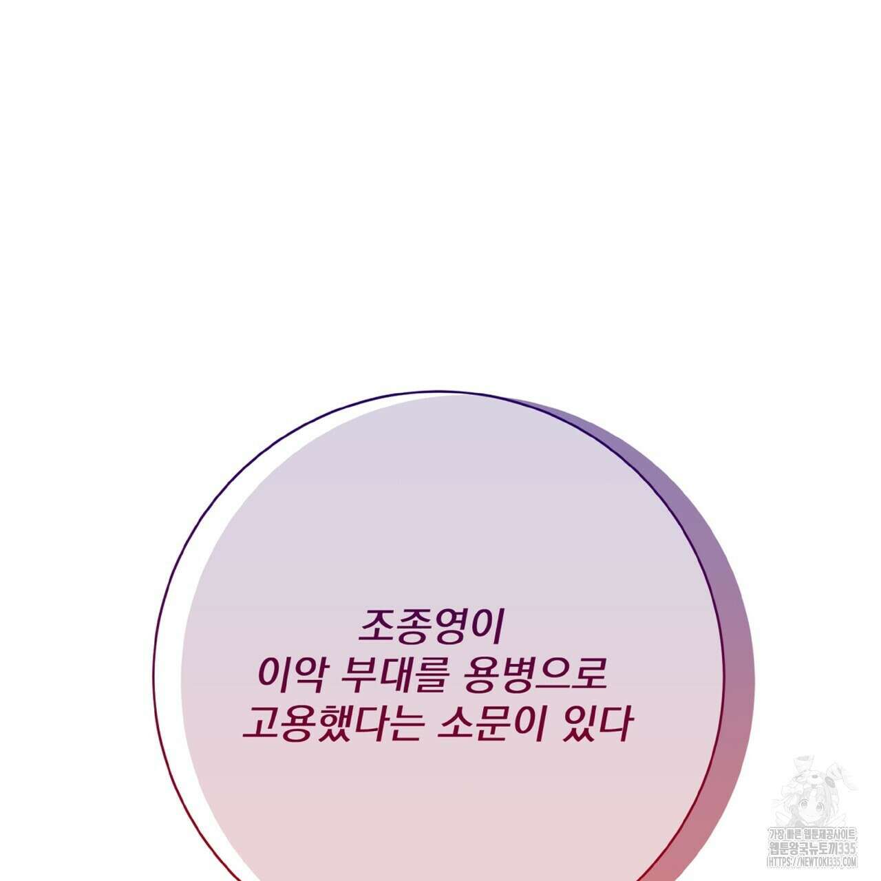 혐오 만세 26화 119