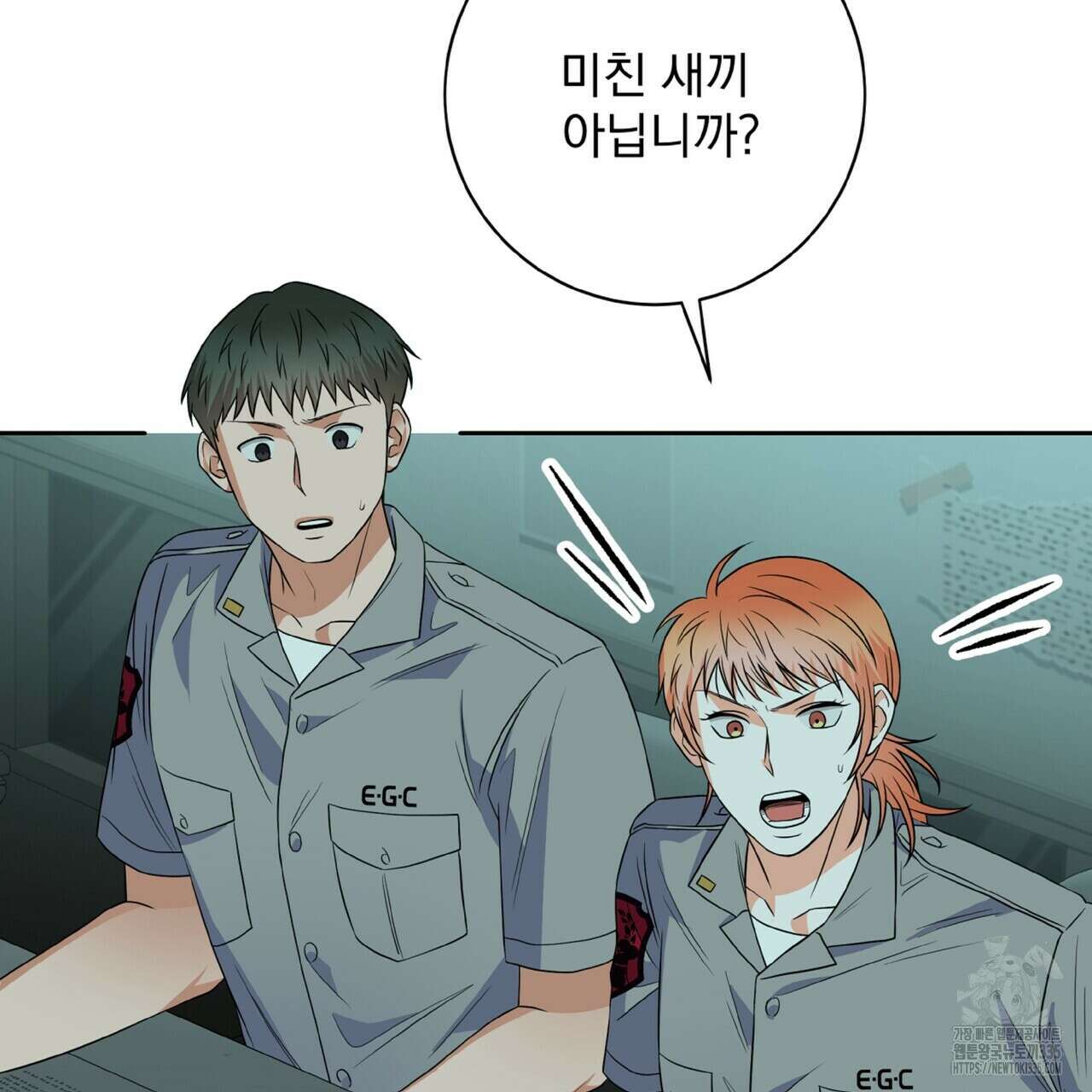 혐오 만세 26화 123