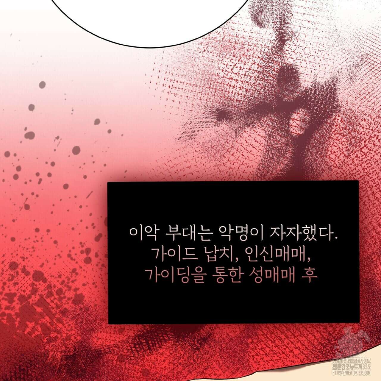 혐오 만세 26화 125