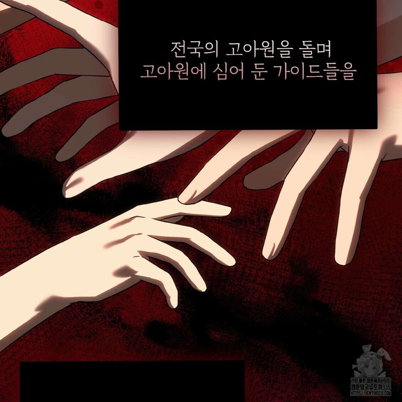 혐오 만세 26화 127