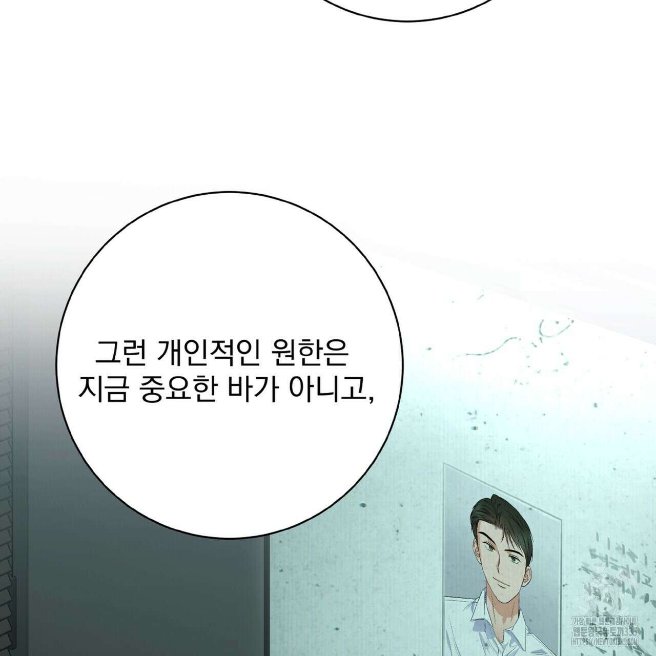 혐오 만세 26화 131