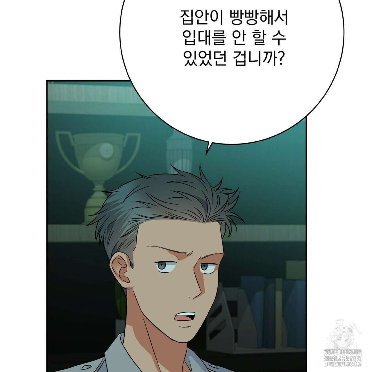 혐오 만세 26화 136