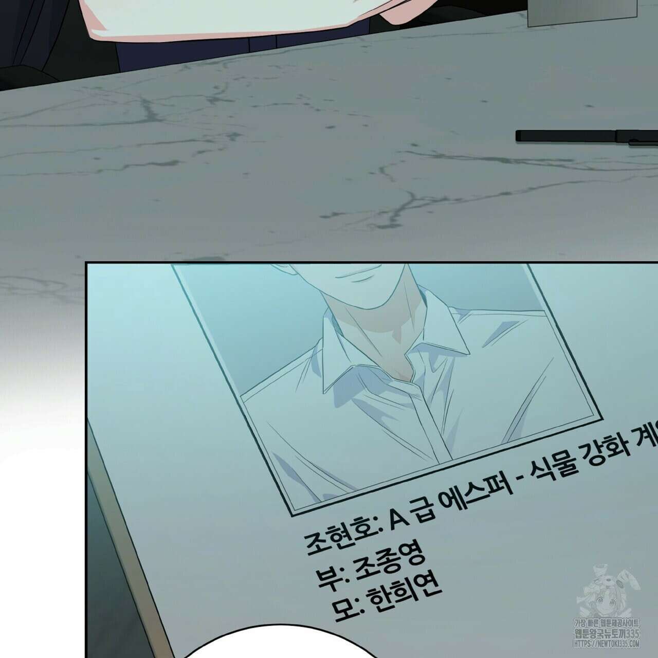 혐오 만세 26화 140