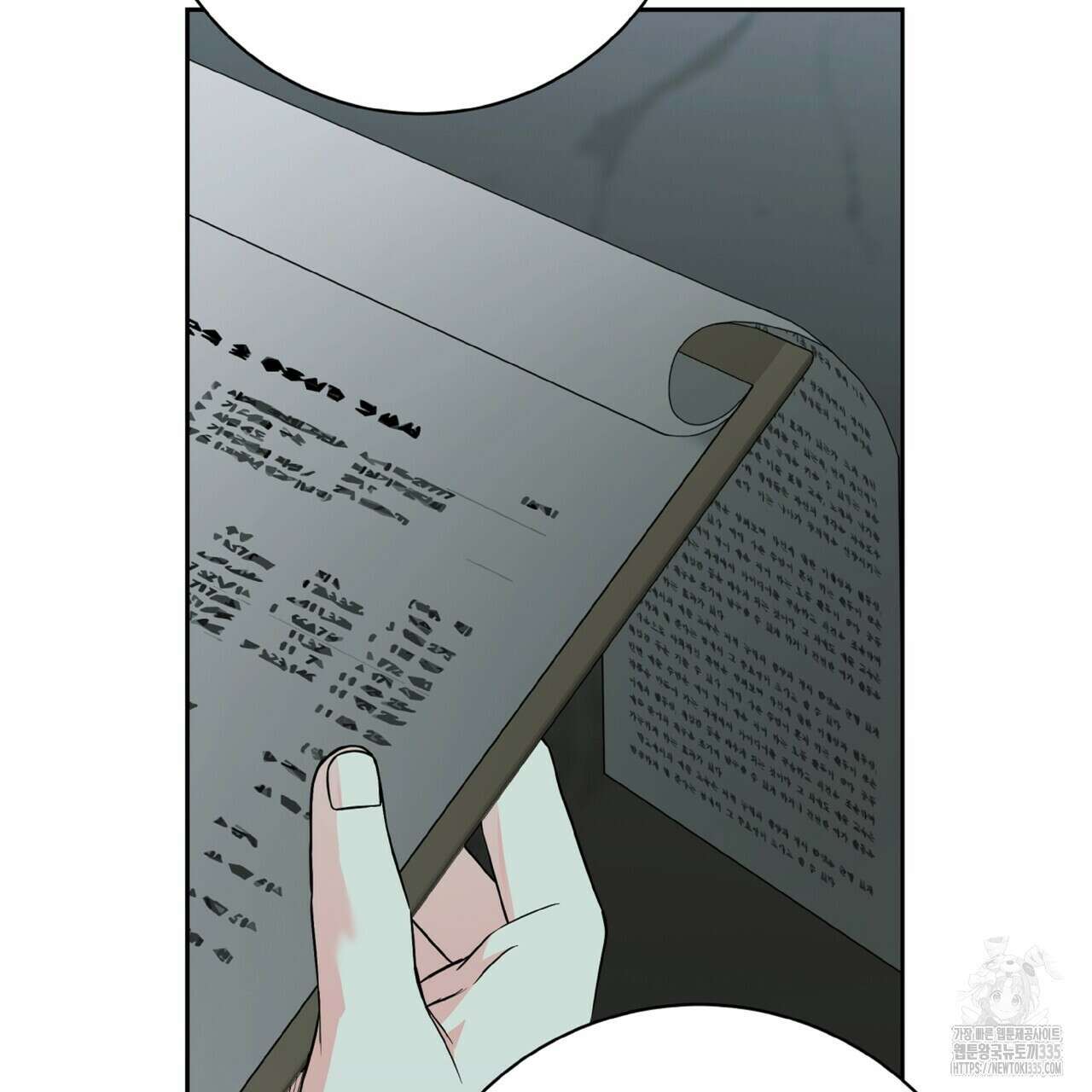 혐오 만세 26화 143