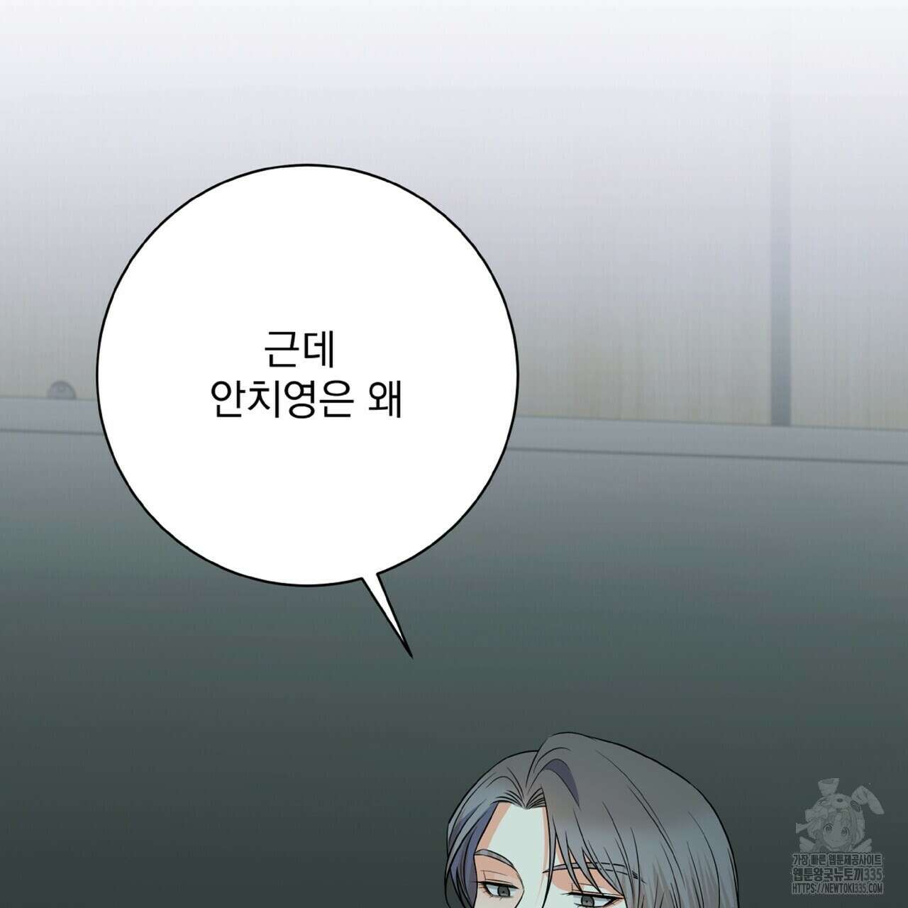혐오 만세 26화 146
