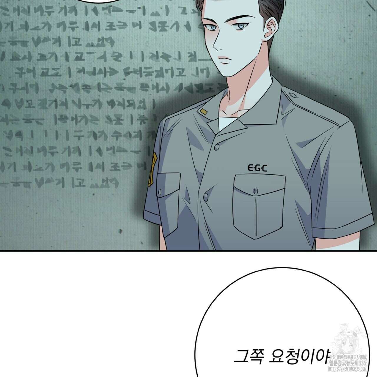 혐오 만세 26화 149