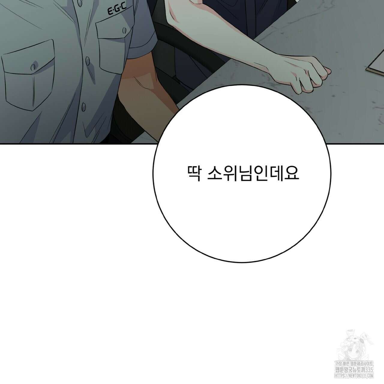 혐오 만세 26화 155
