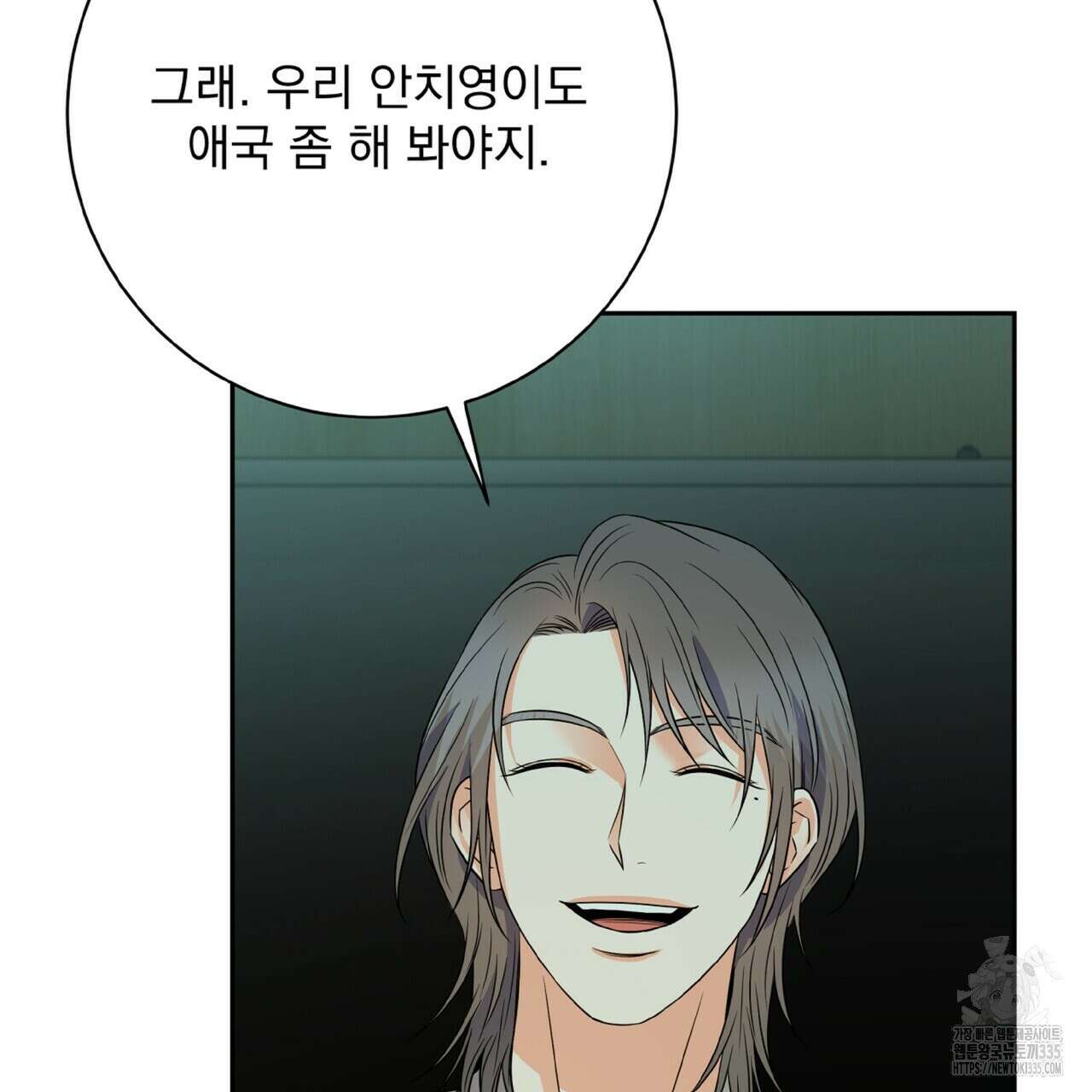 혐오 만세 26화 163