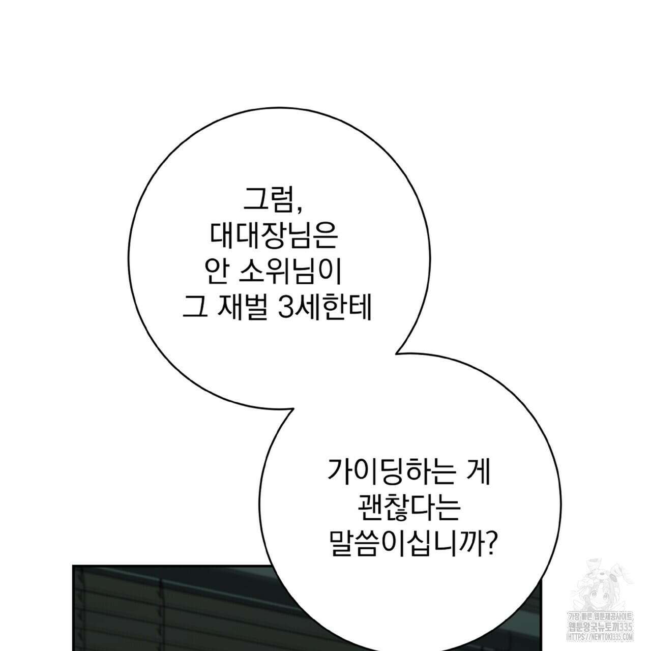 혐오 만세 26화 167
