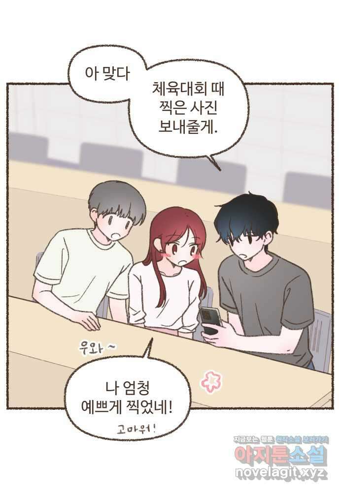 솔트앤페퍼 55화- 치킨마요 도시락 5