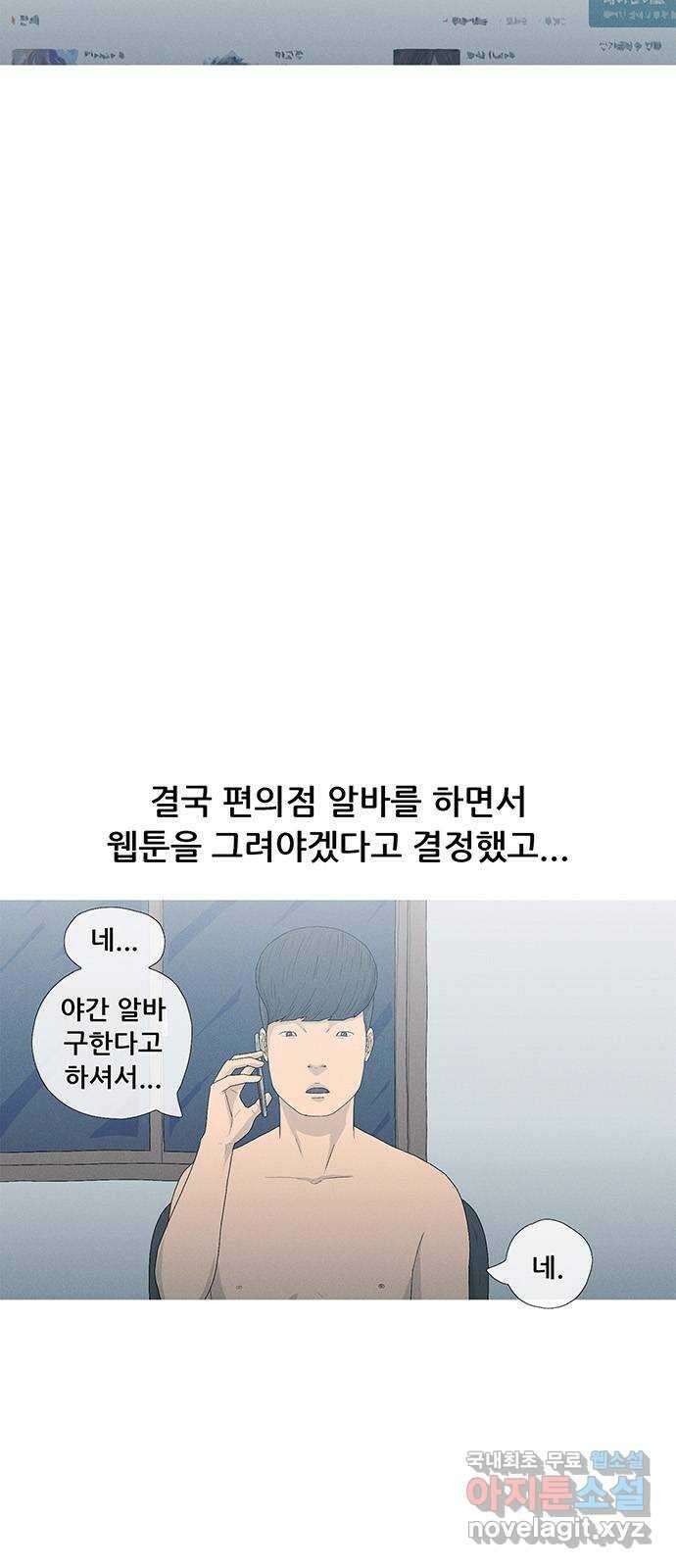 연애의 기록 71화 병신년 2