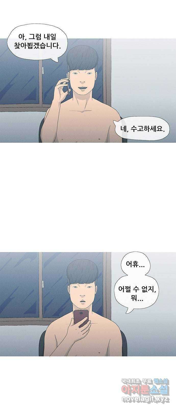 연애의 기록 71화 병신년 3