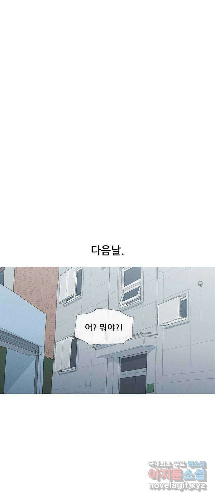 연애의 기록 71화 병신년 4