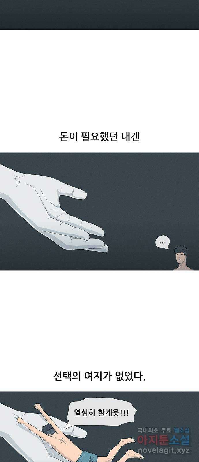 연애의 기록 71화 병신년 8