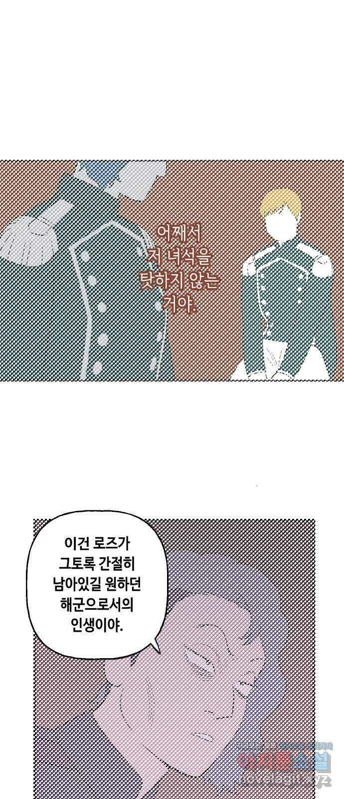 합법해적 파르페 225화 [친구의 친구] 1