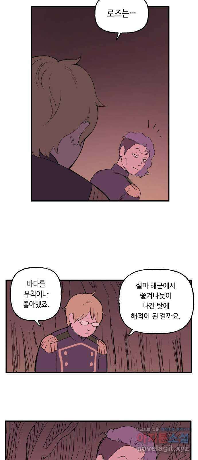 합법해적 파르페 225화 [친구의 친구] 5