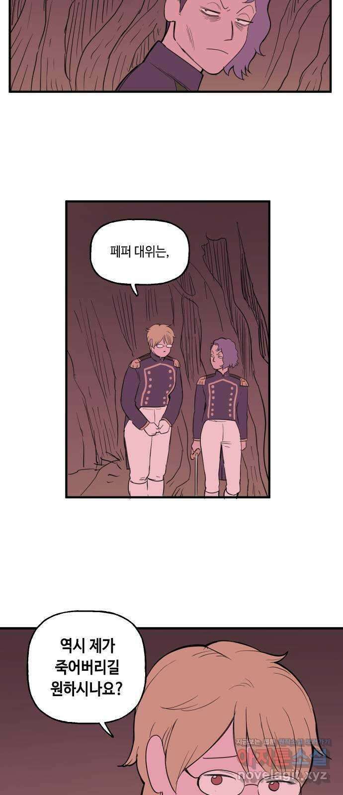 합법해적 파르페 225화 [친구의 친구] 6