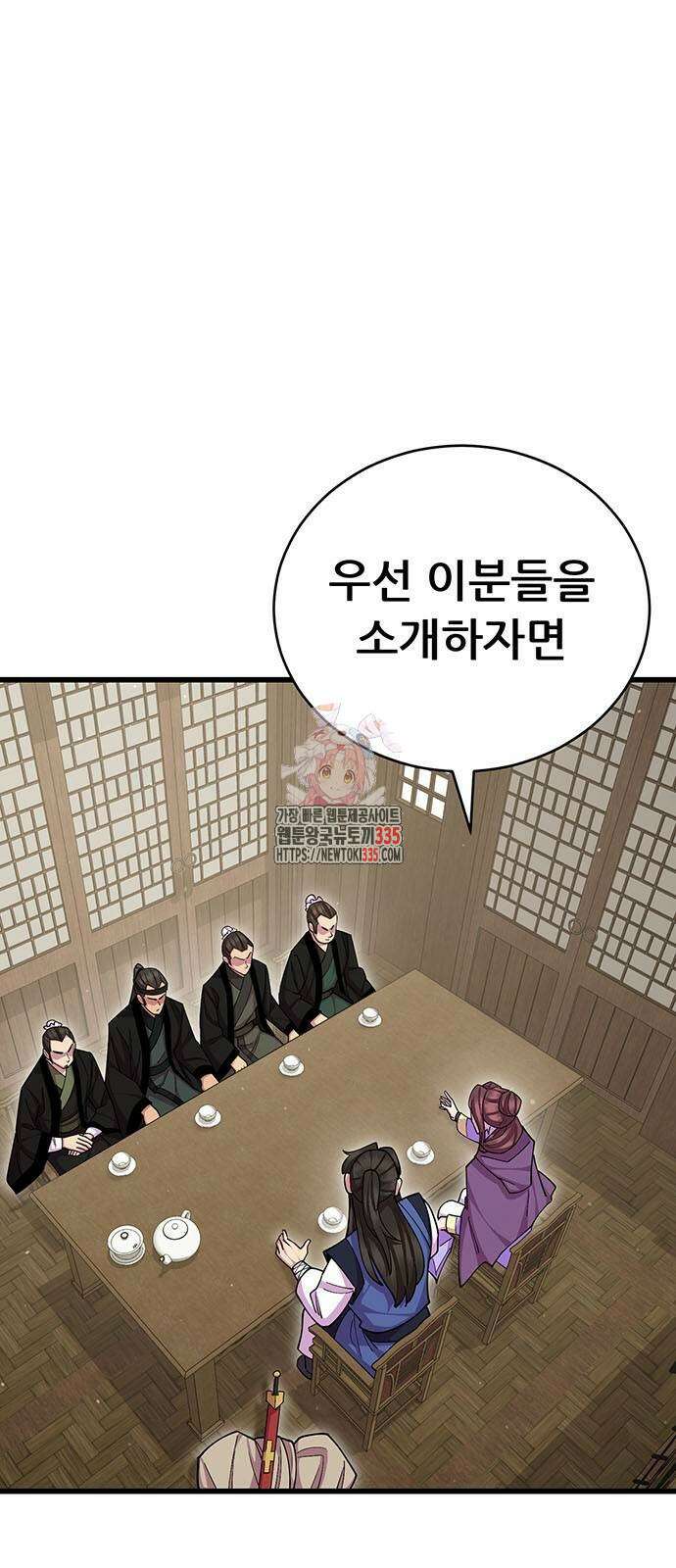 천하제일 대사형 82화 1