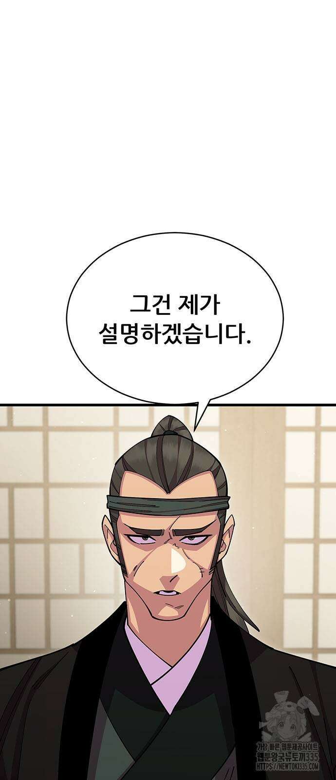 천하제일 대사형 82화 5