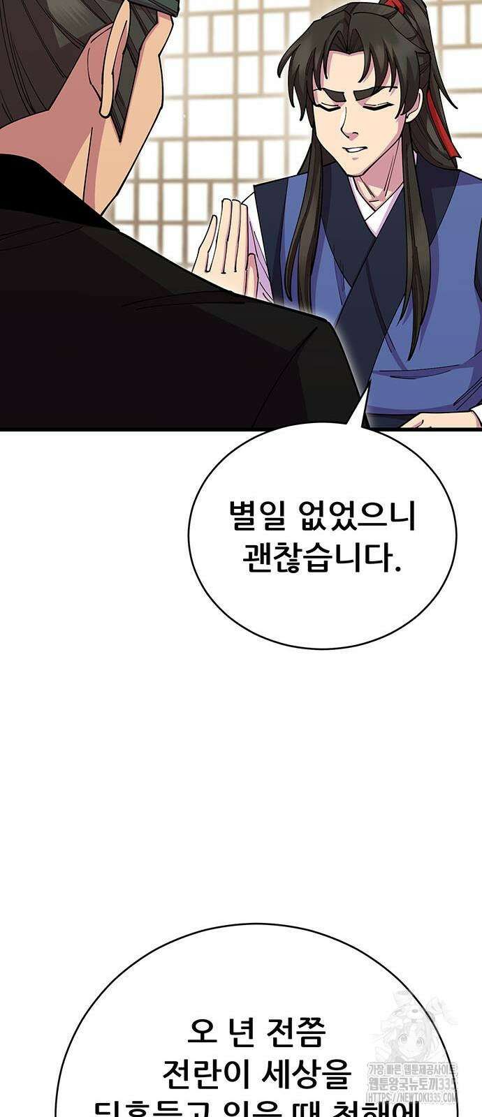 천하제일 대사형 82화 7
