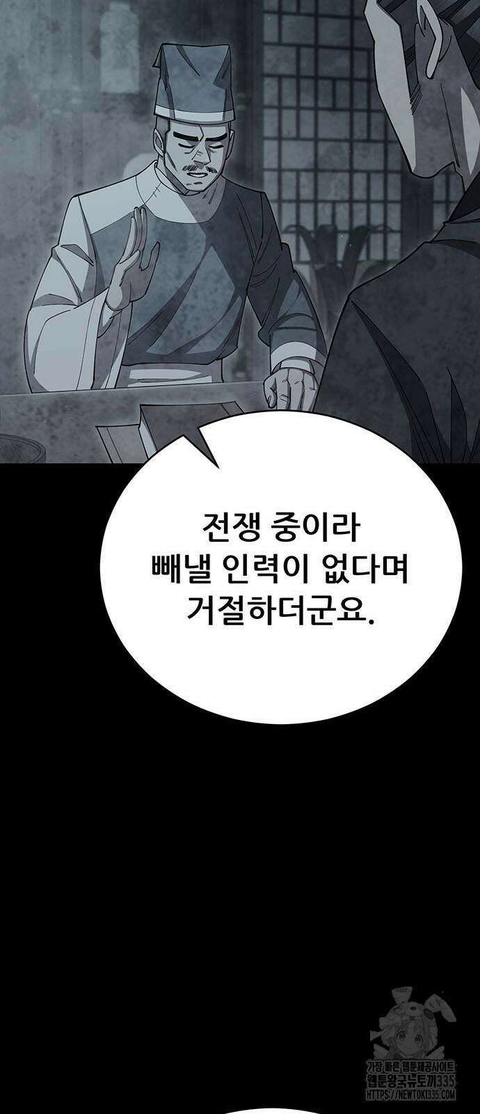 천하제일 대사형 82화 15