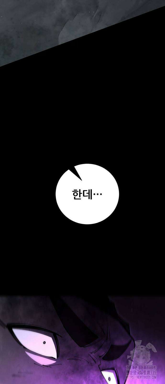 천하제일 대사형 82화 17