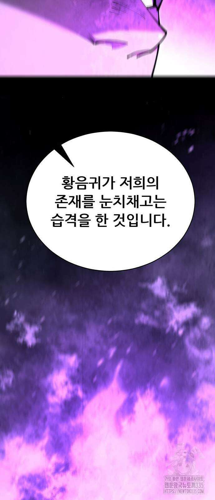 천하제일 대사형 82화 18