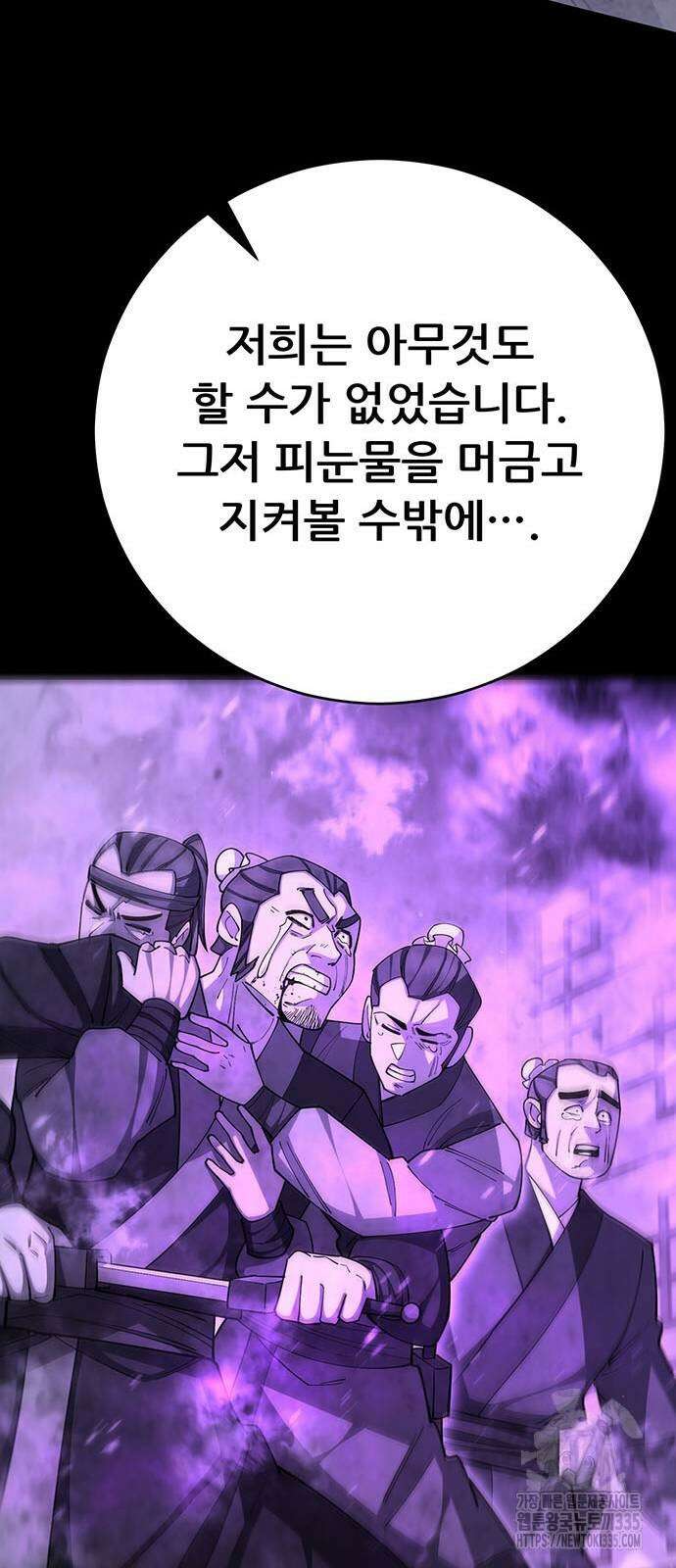 천하제일 대사형 82화 22