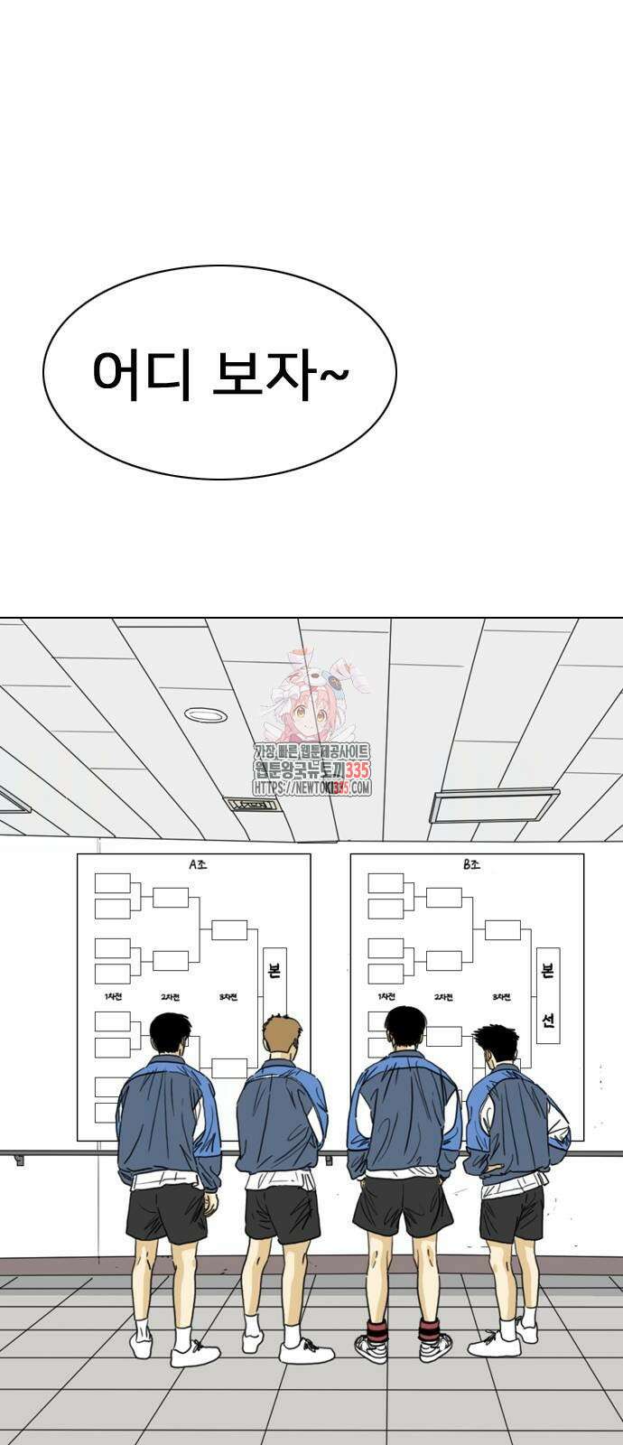 펜홀더 41화 1