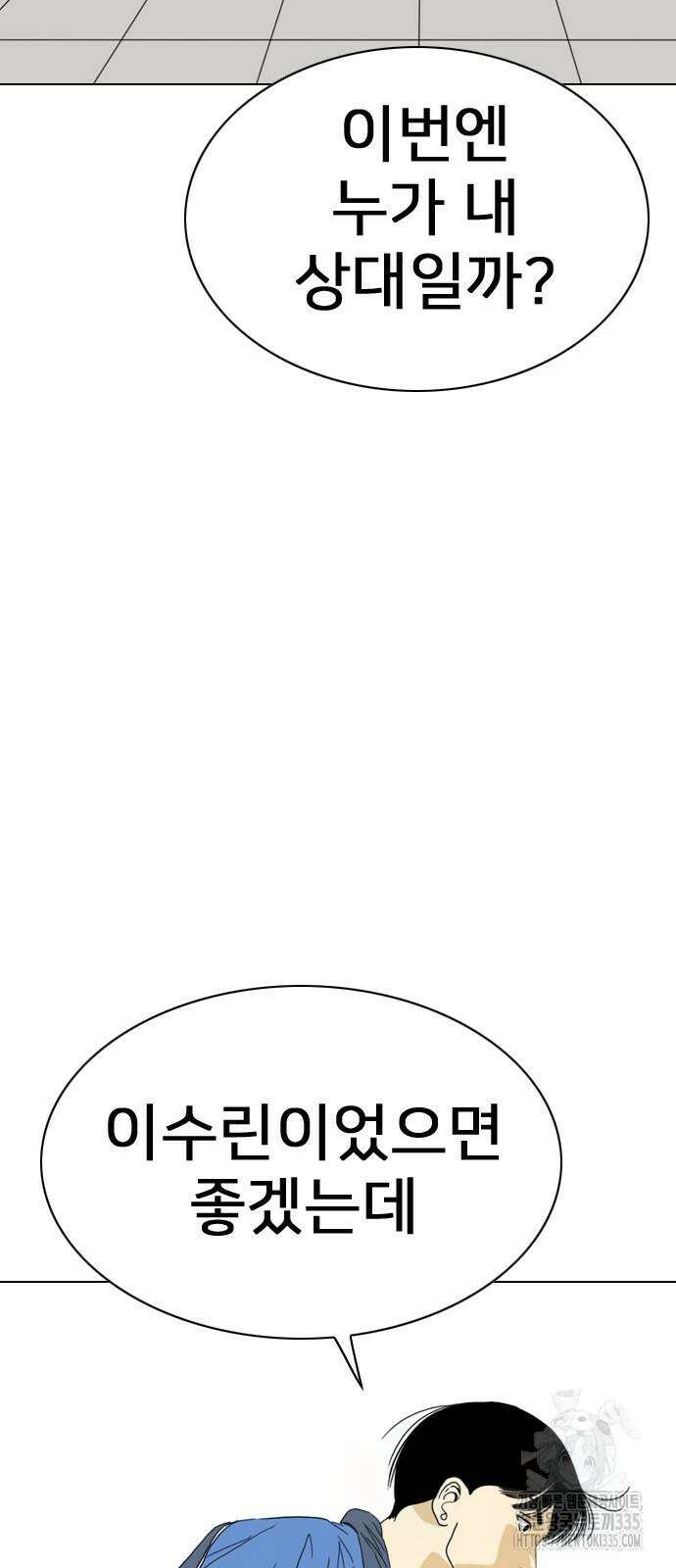 펜홀더 41화 2