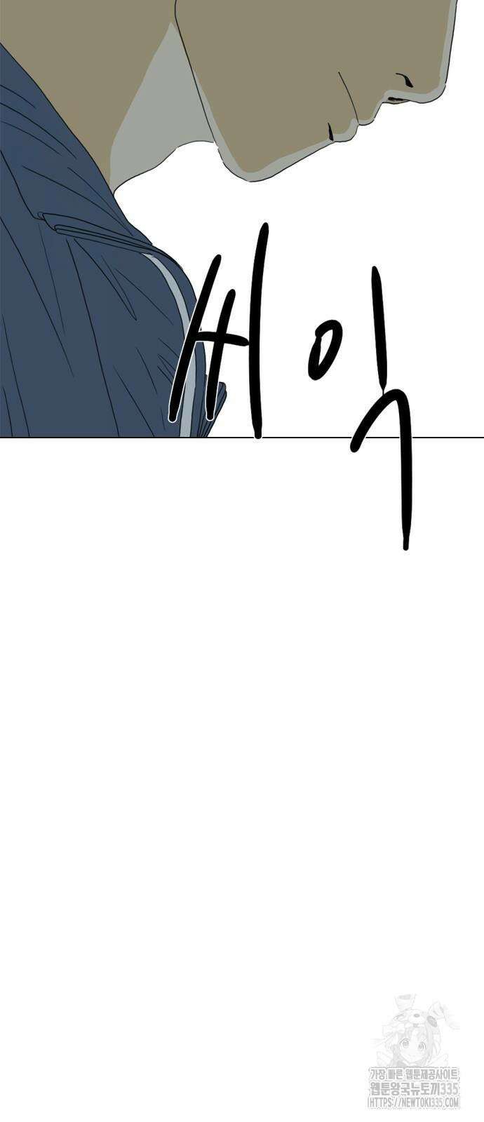 펜홀더 41화 4