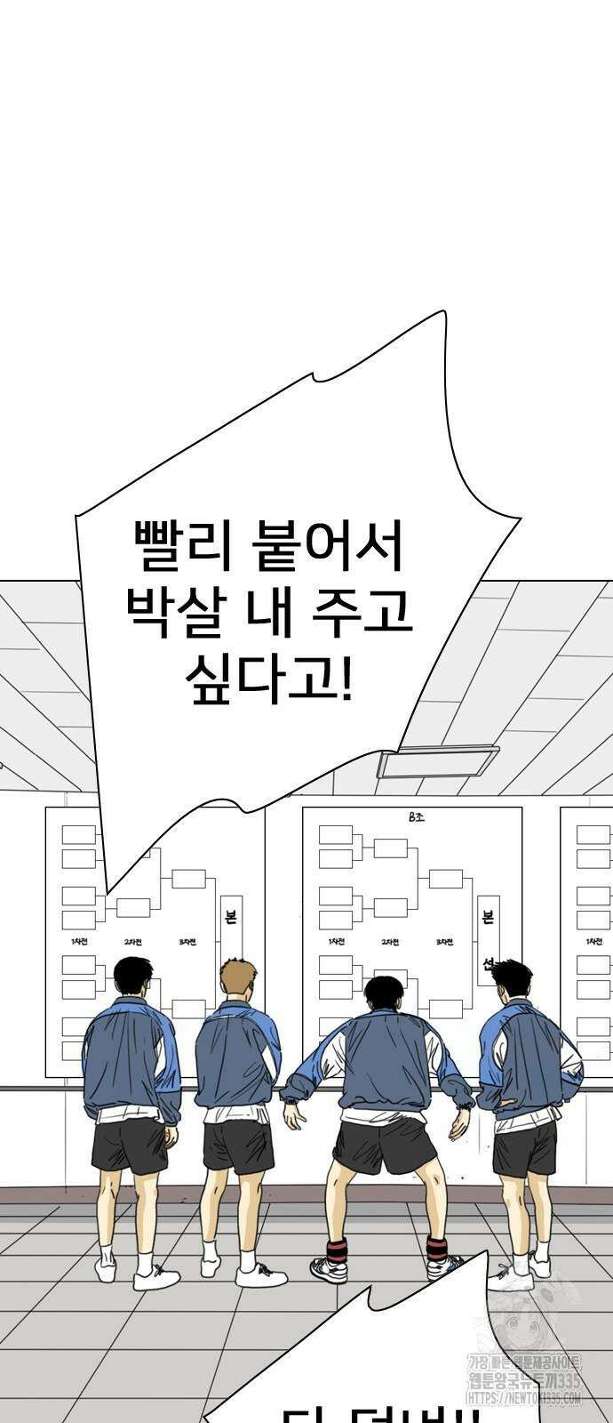 펜홀더 41화 6