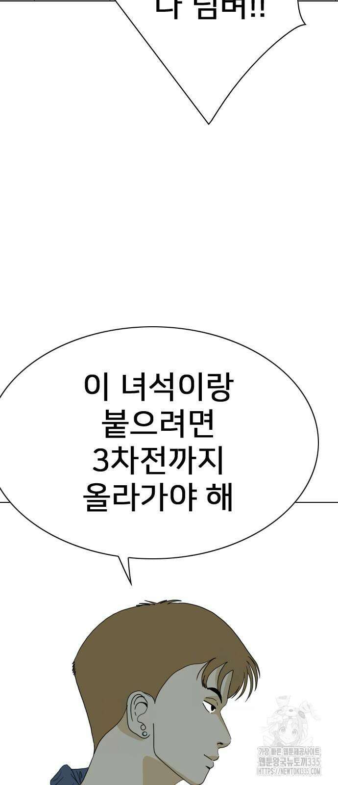 펜홀더 41화 7