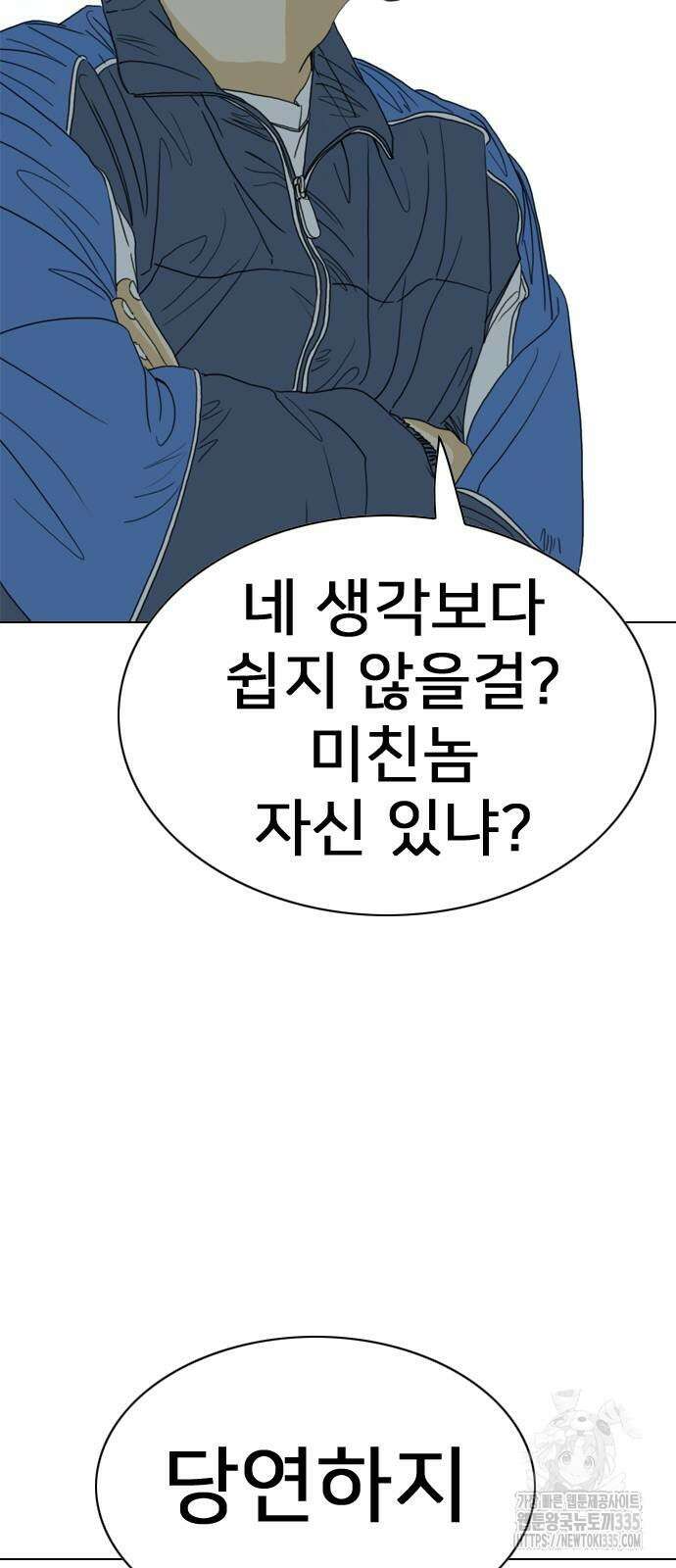 펜홀더 41화 8