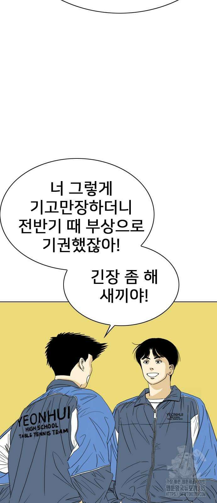 펜홀더 41화 10