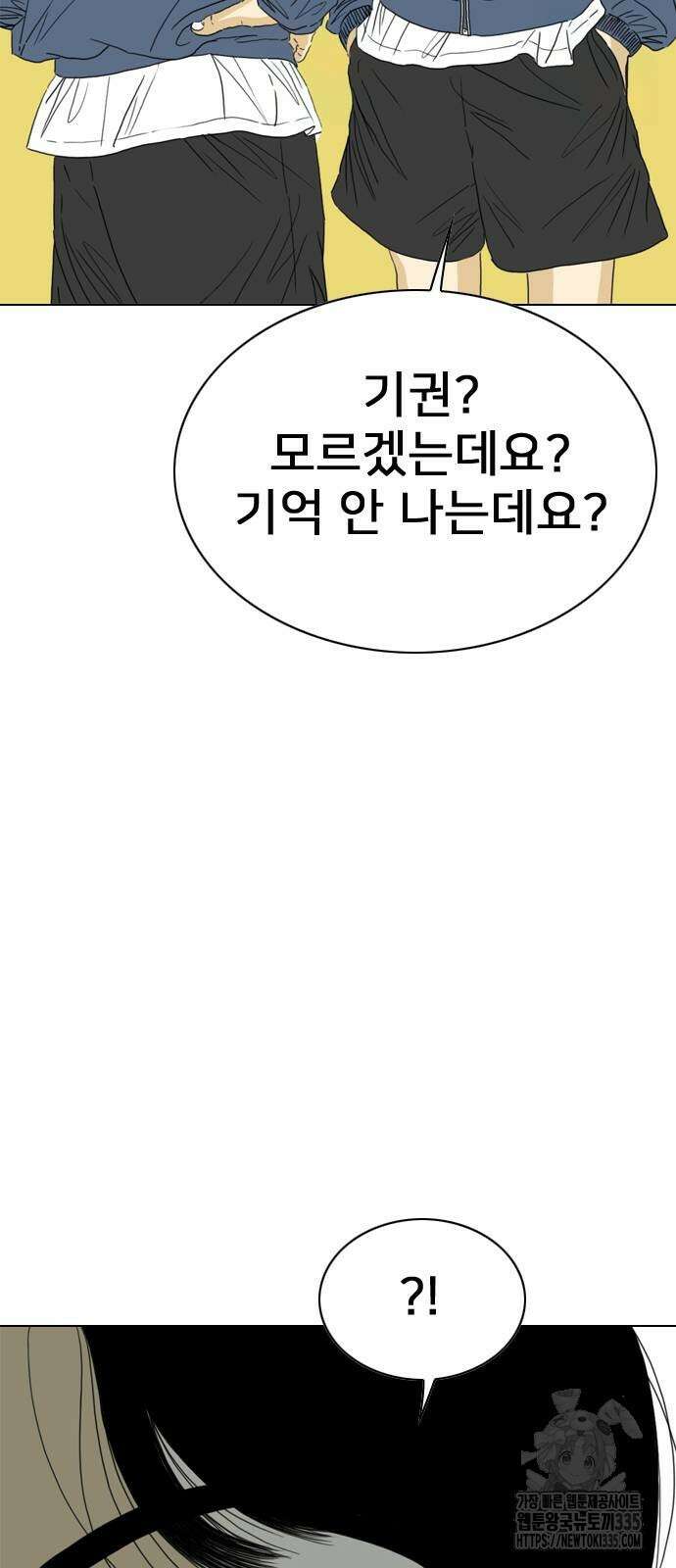 펜홀더 41화 11