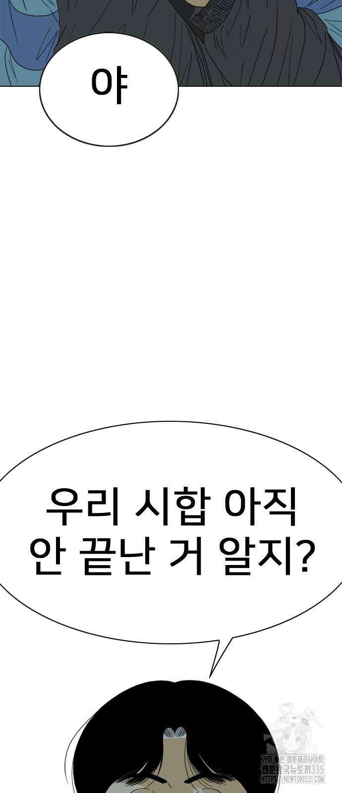 펜홀더 41화 21