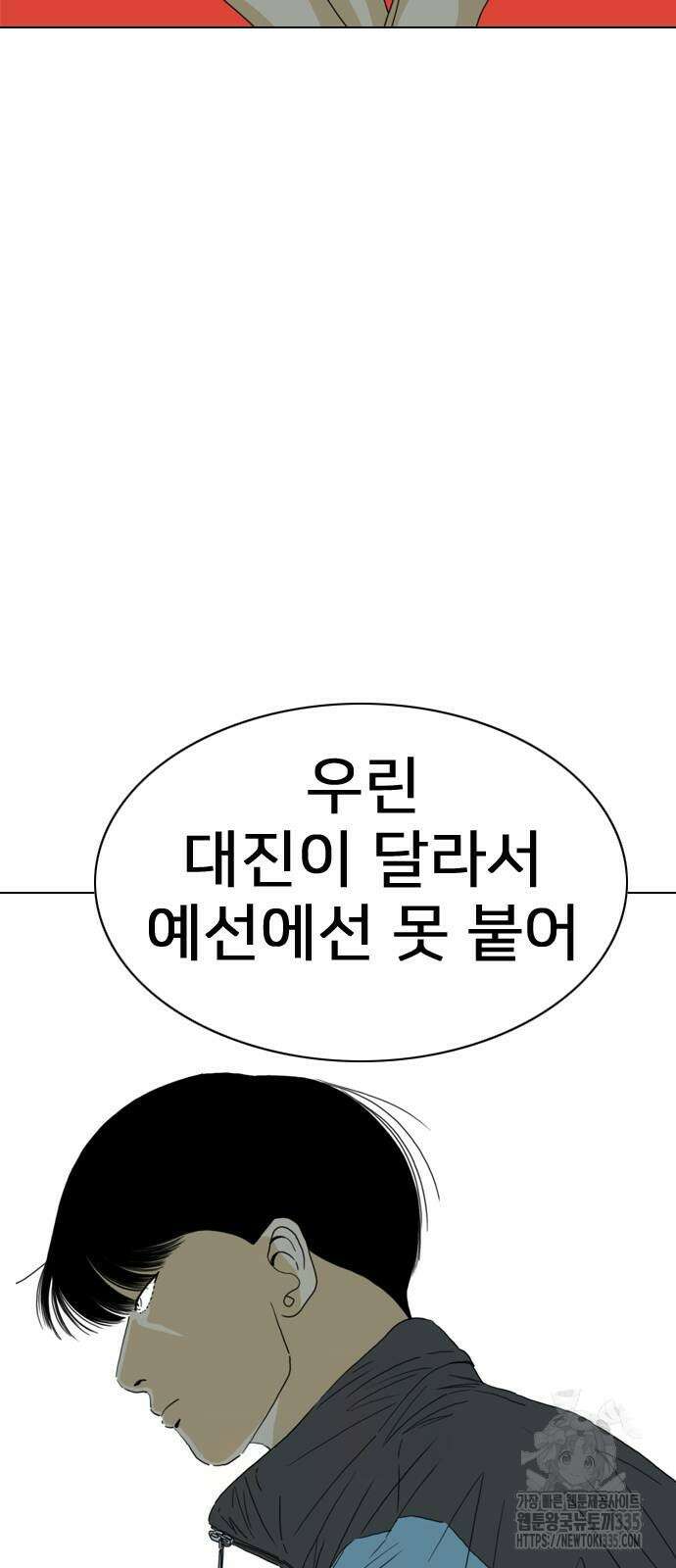 펜홀더 41화 24