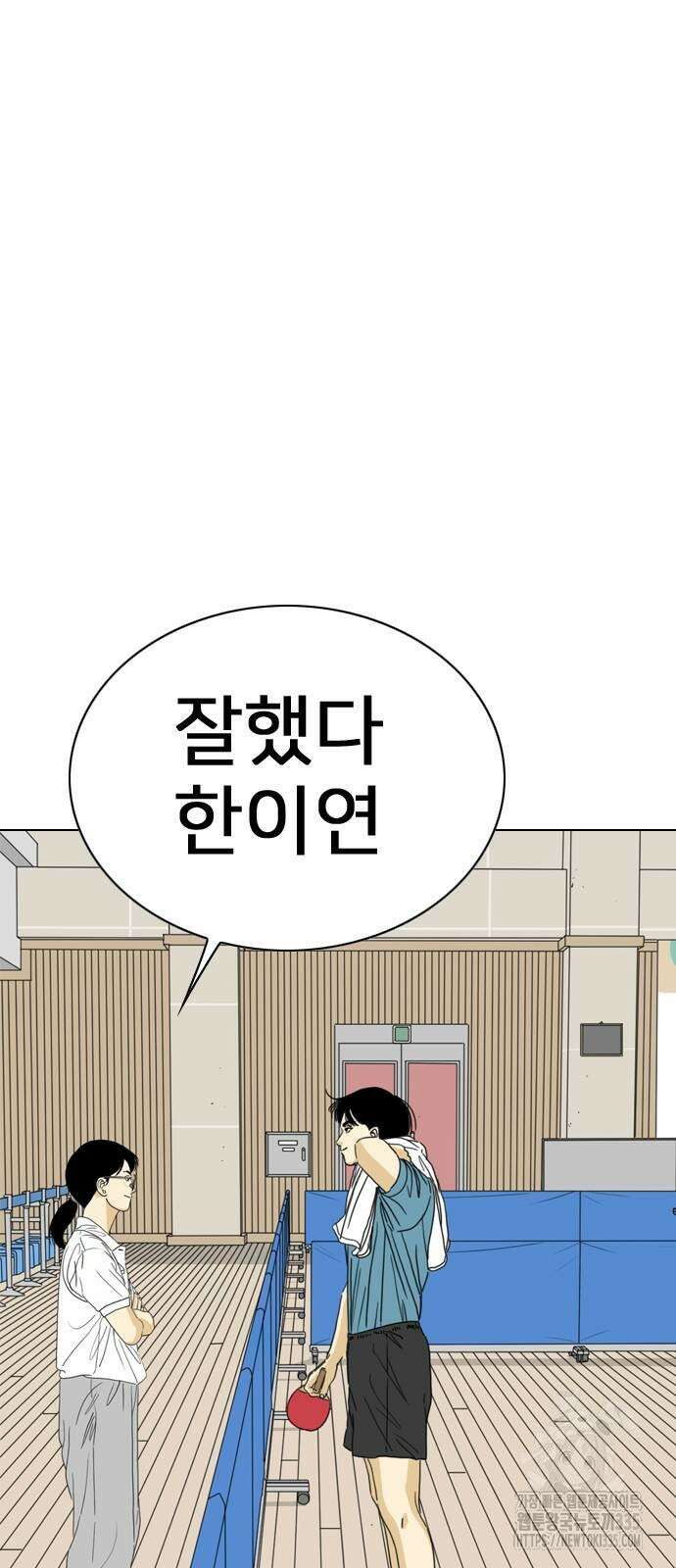 펜홀더 41화 28