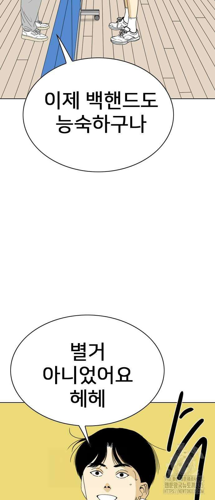 펜홀더 41화 29