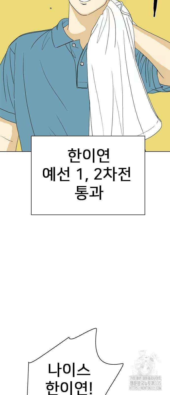 펜홀더 41화 30