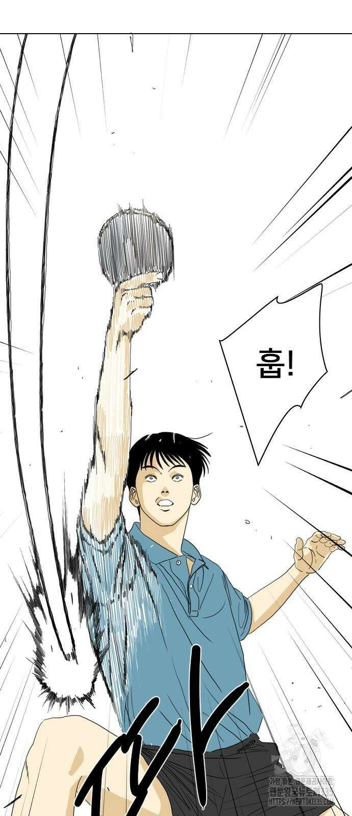 펜홀더 41화 39