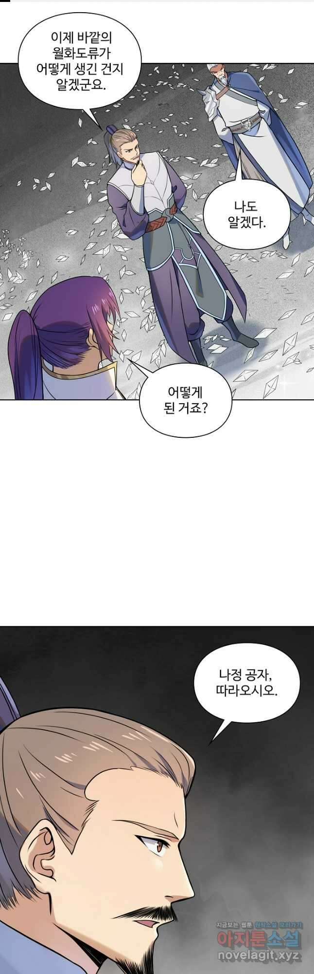백련성신 1163화 1
