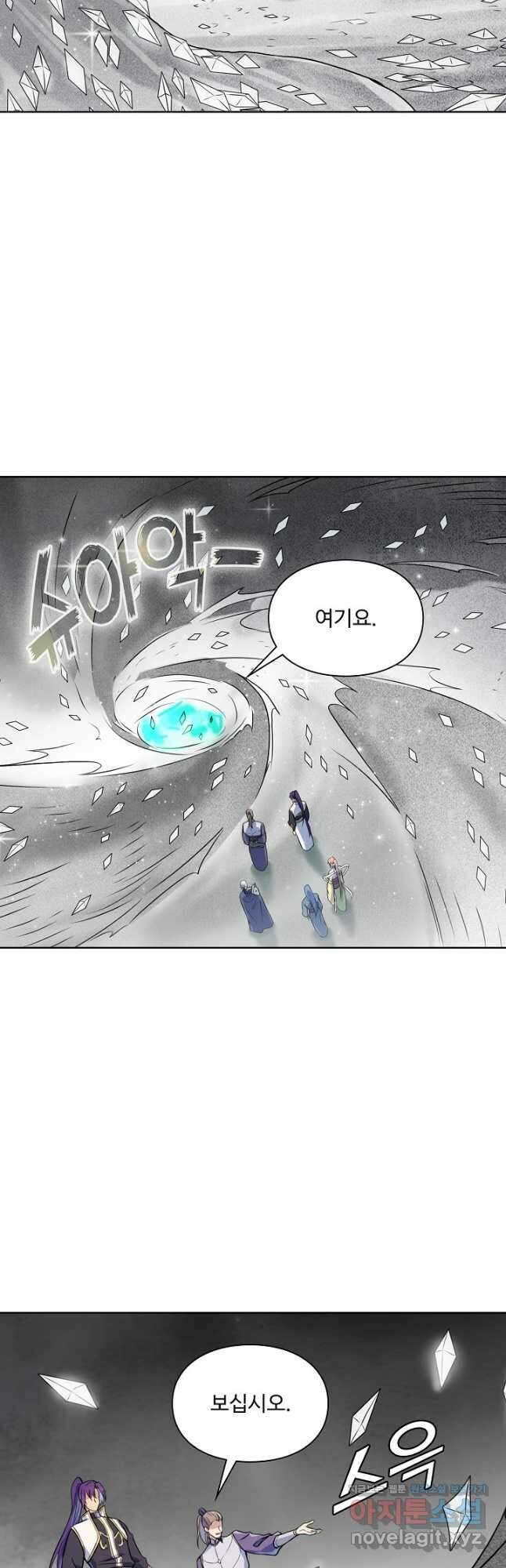 백련성신 1163화 4