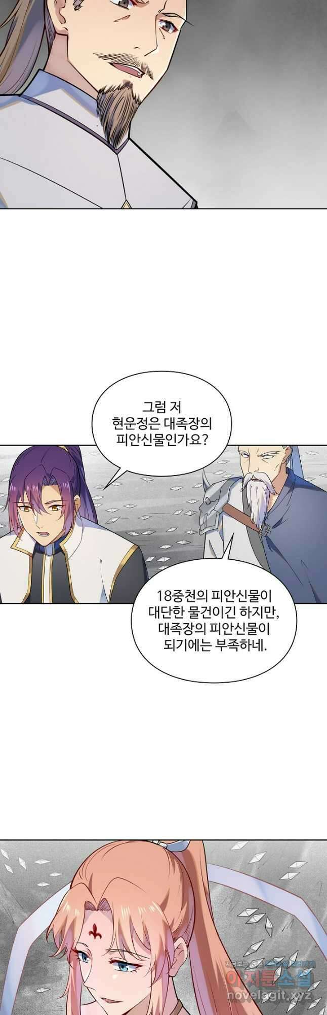 백련성신 1163화 7